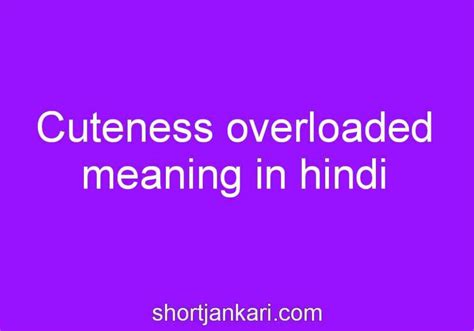 cuteness hindi meaning|cuteness in hindi.